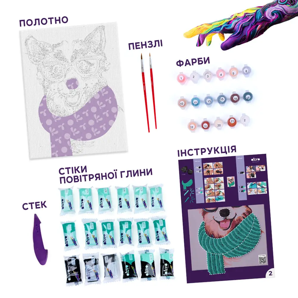 3D Картина за номерами OKTO & Ideyka “Стильний Коргі” - View 2