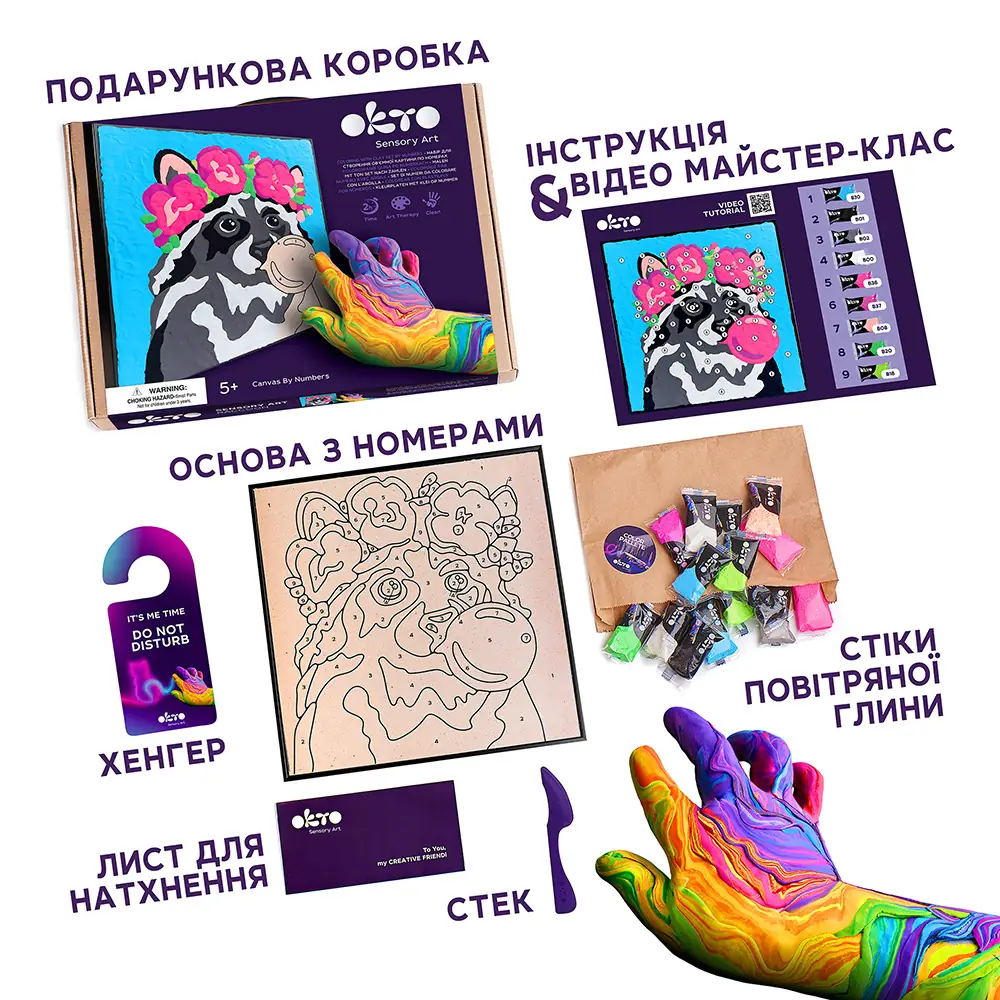 Картина за номерами “Єнот” - View 2